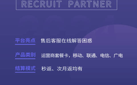 小红书推广手机流量卡对接哪个平台好？