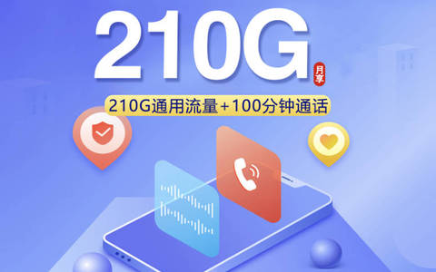 联通大流量卡在哪办理好用靠谱啊？月租便宜流量多的
