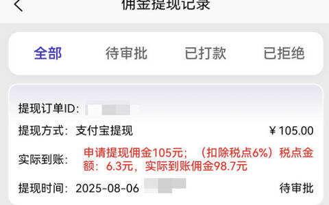 卡博世号卡提现靠谱吗，多久到账？从未见过如此平台