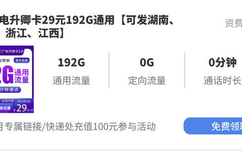 广电手机卡很难申请吗？能发湖南/浙江/河南/江西的套餐来了