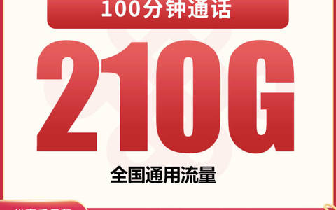 2025联通29元200g流量卡办理入口:想要低月租大流量卡的看过来