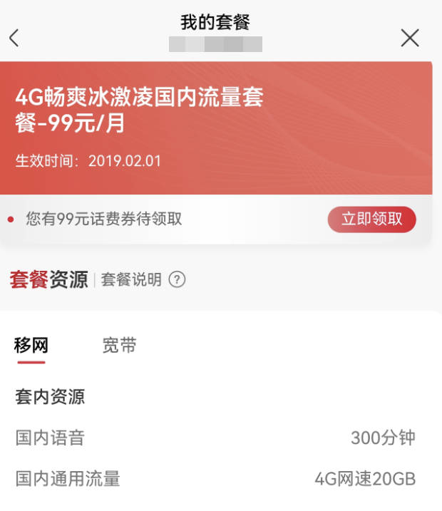 2025手机卡套餐哪个优惠好用？别再当冤大头了