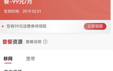 2025手机卡套餐哪个优惠好用？别再当冤大头了