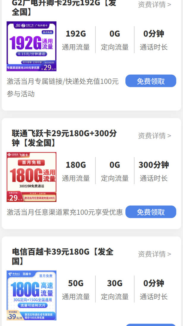 2025手机卡套餐哪个优惠好用？别再当冤大头了