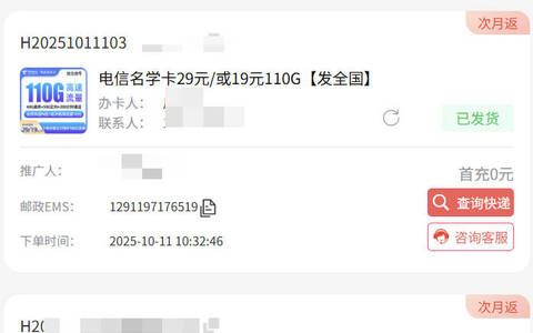 172号卡总是已撤单是什么原因？审核机制和发货速度有问题