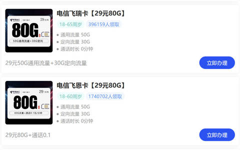 2025用流量比较多办哪张手机卡比较划算？