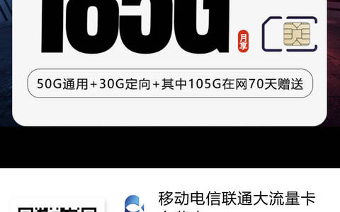 电信山东星卡【半年19长期29，每月185G流量，激活选号】办理入口