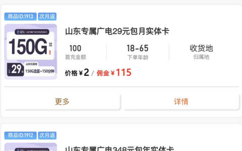 手机流量卡代理平台哪个能实体店开工号批量拿手机卡？