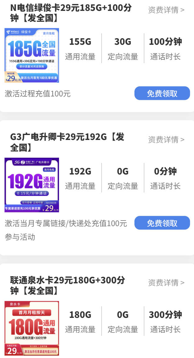 广电长期套餐有哪些？首月免月租19元99G全国任性用12年长期优惠