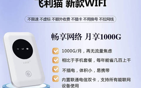 推广随身WiFi用哪个平台分成高？50%高分成靠谱平台推荐
