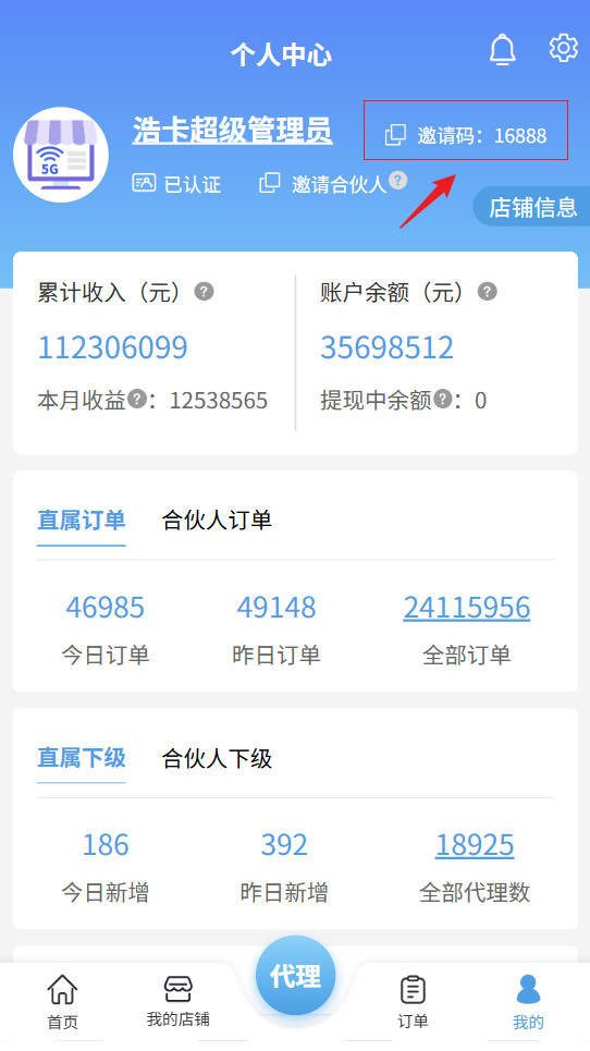 浩卡联盟app官方邀请码16888，填写注册一级代理0抽成