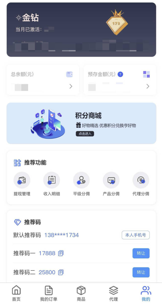 推广手机卡赚佣金,172号卡金钻邀请码17888注册一级代理