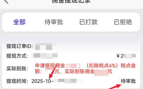卡博世号卡推广手机卡赚佣金靠谱吗？实测三个多月提款不到账