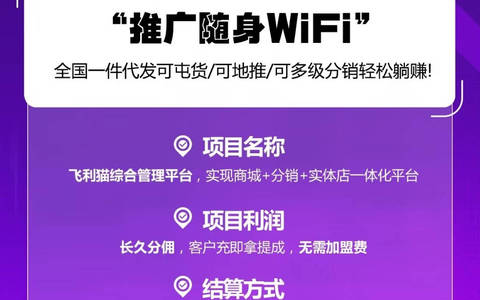 飞利猫一级代理推荐码是多少？填写16888注册一级合伙人