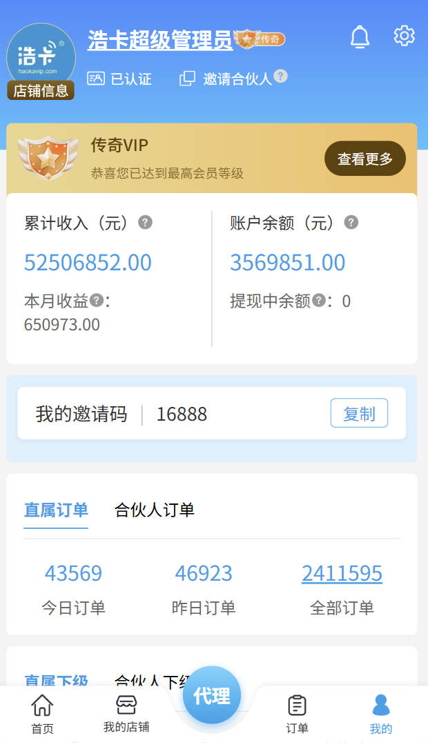 浩卡联盟最高佣金邀请码16888，填写注册0抽成一级代理