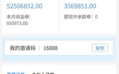 浩卡联盟最高级别邀请码是什么？传奇VIP邀请码16888注册一级代理