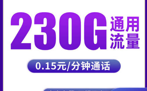 广电39元230G流量卡在哪办理？2026免费办理渠道在这
