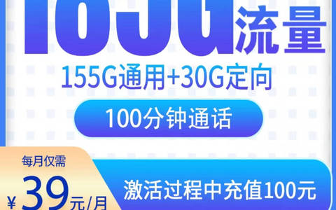 2026电信寒梅卡还能办理吗？185G流量+100分钟长期套餐限时免费办理渠道