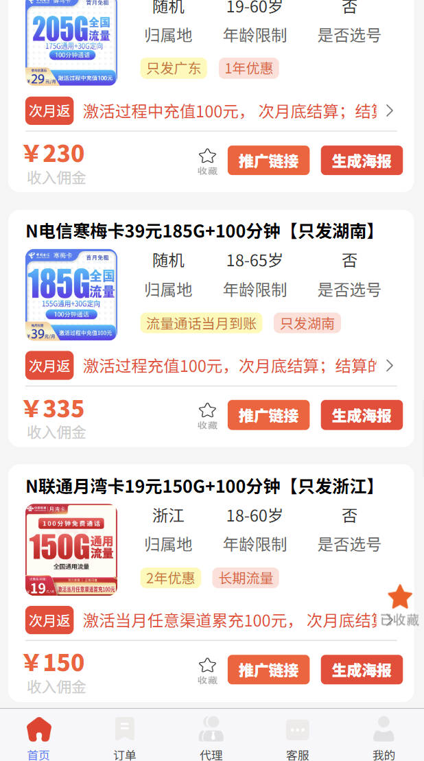 浩卡联盟代理真的能赚到钱吗？上班族副业实测靠谱佣金高结算快