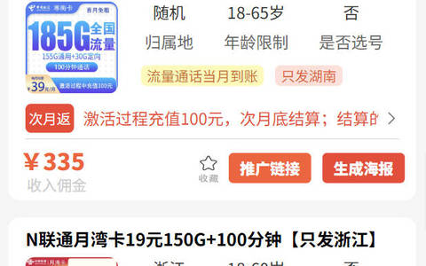 号易一级代理佣金是多少？2026对比佣金图片查看入口