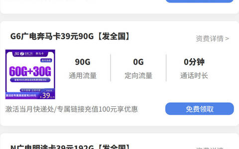 广电手机流量卡怎么样？29元192G流量免费办理渠道
