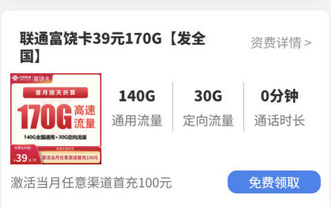 联通32元125G+100分钟套餐在哪办理？