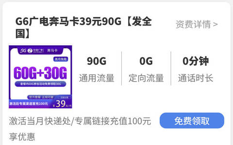 广电的流量卡好用吗？实测信号好上网速度快