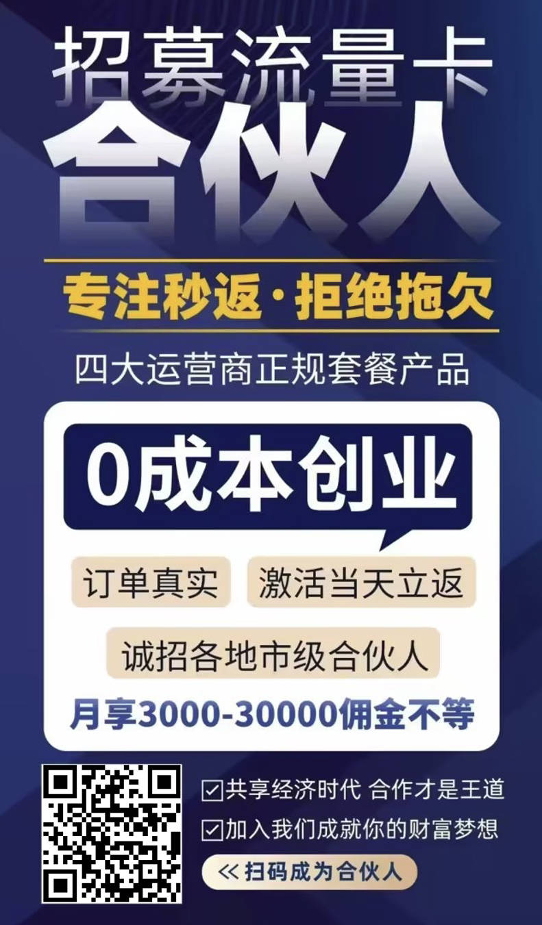 宝时信闪送平台怎么注册佣金高？实测免费注册一级代理方法