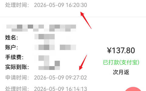 哪个平台佣金高打款快一点？号易上午提款下午到（神速）
