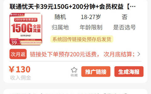 哪个号卡分销平台还有大流量卡套餐？实测两个靠谱平台还有发全国套餐