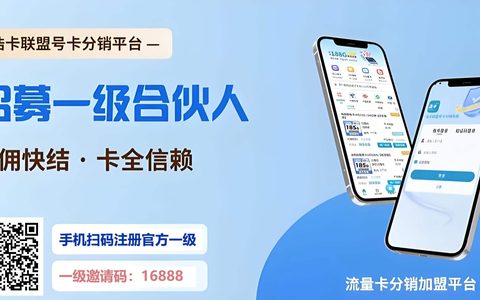 浩卡联盟注册入口邀请码别填错！填写邀请码16888注册一级代理佣金置顶
