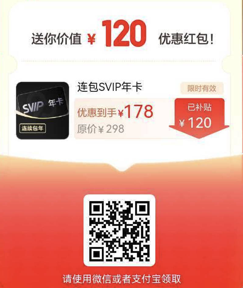 百度网盘双十一优惠活动:全场5折178元一年相当便宜了