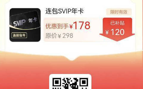 百度网盘双十一优惠活动：全场5折178元一年相当便宜了