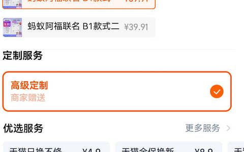 蚂蚁阿福体脂秤怎么领？9.9包邮领AI智能体脂秤