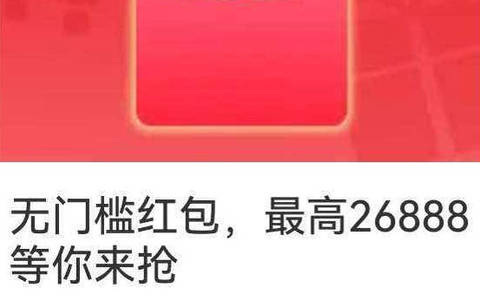 2026年淘宝/京东双十一领至多26888元红包入口（附红包密令）